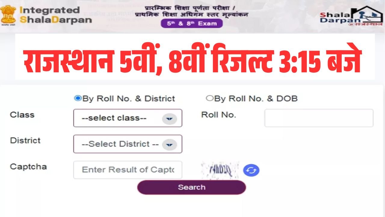 Rajasthan 5th 8th Board Result 2026