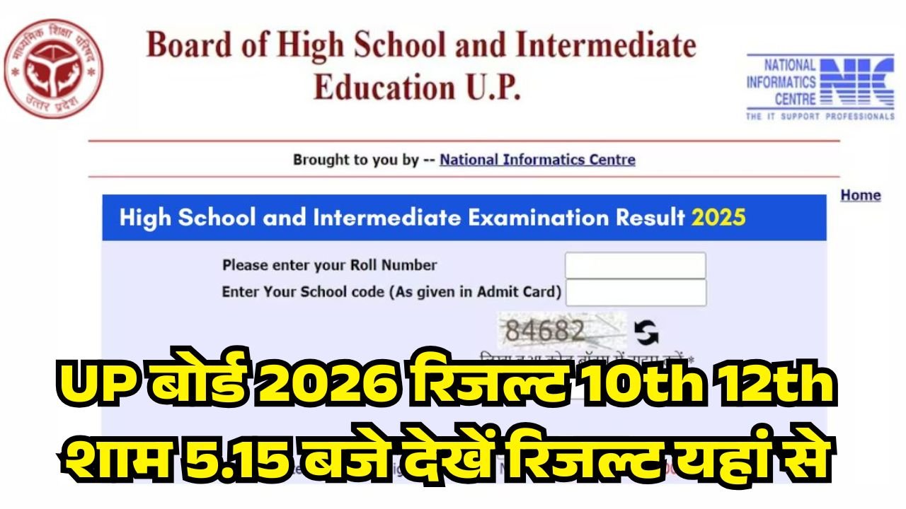 UP Board Exam 2026 Result 10th 12th Date